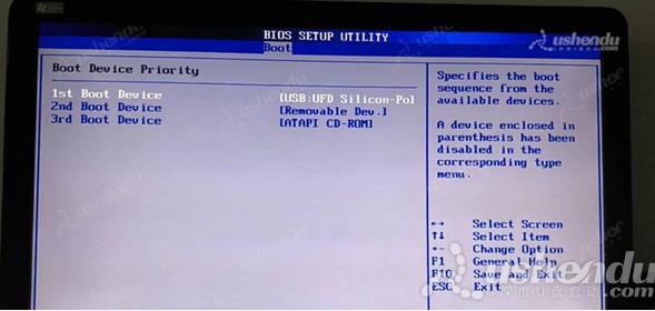 bios設(shè)置u盤啟動
