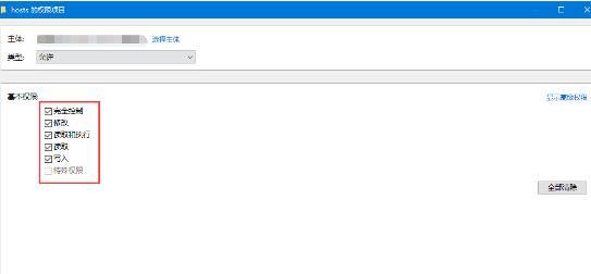 修改hosts文件權(quán)限