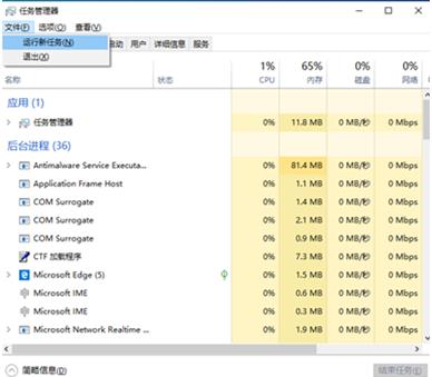 系統(tǒng)桌面無法顯示