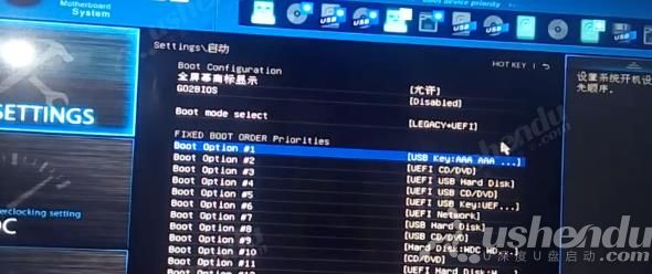 bios設(shè)置u盤啟動