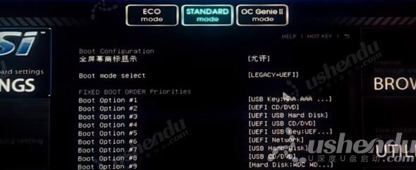 bios設(shè)置u盤啟動