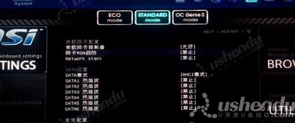 bios設置u盤啟動