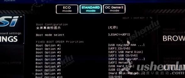 bios設置u盤啟動