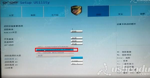 bios設(shè)置u盤啟動(dòng)