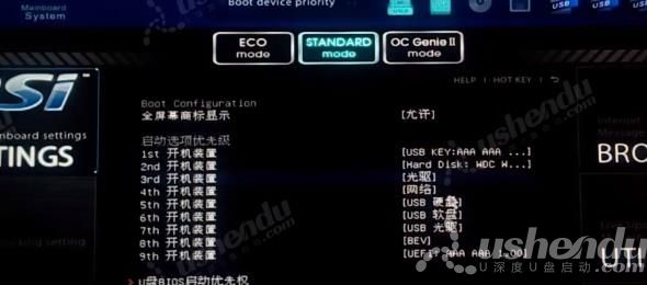 bios設(shè)置u盤啟動(dòng)
