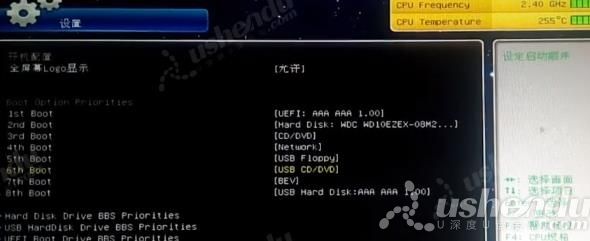 bios設(shè)置u盤啟動