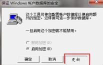 win7系統(tǒng)設(shè)置三級(jí)密碼教程分享