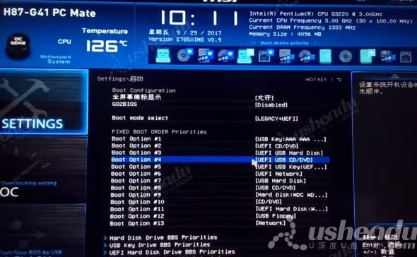 bios設(shè)置u盤(pán)啟動(dòng)