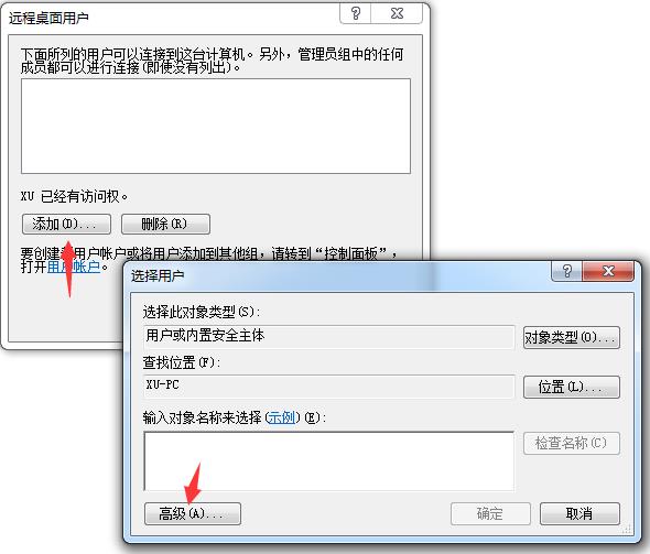 遠程桌面連接不上