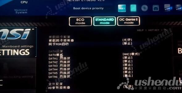 bios設(shè)置u盤啟動