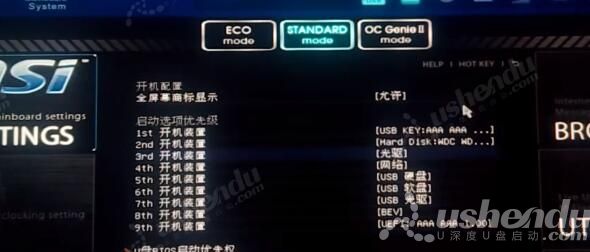 bios設(shè)置u盤啟動(dòng)