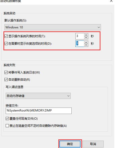 更新后開機變慢