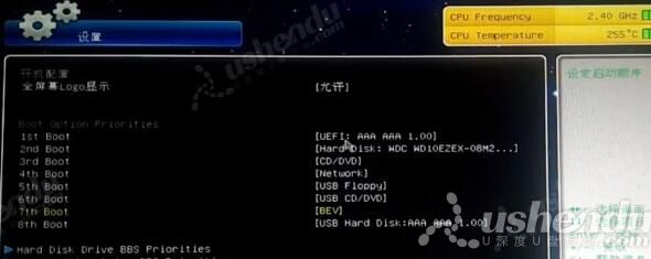 bios設(shè)置u盤(pán)啟動(dòng)