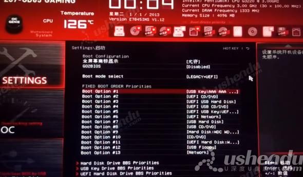 bios設(shè)置u盤啟動(dòng)