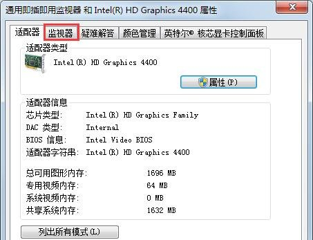 設(shè)置144Hz