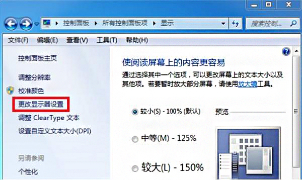 顯示器閃屏