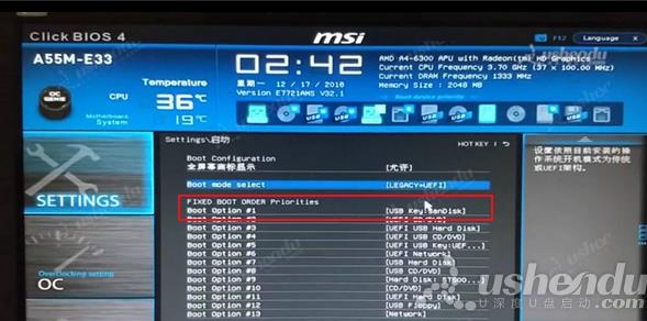 bios設(shè)置u盤啟動(dòng)