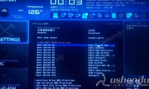 bios設(shè)置u盤啟動(dòng)