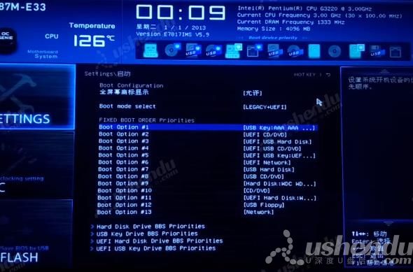 bios設(shè)置u盤啟動(dòng)