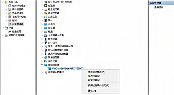 更新顯卡驅(qū)動