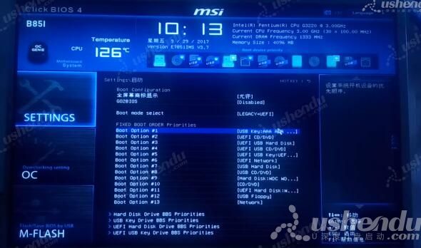 bios設(shè)置u盤啟動(dòng)