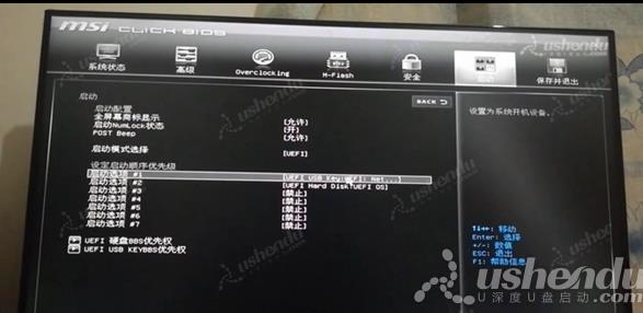 bios設(shè)置u盤啟動(dòng)