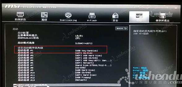 bios設(shè)置u盤啟動(dòng)