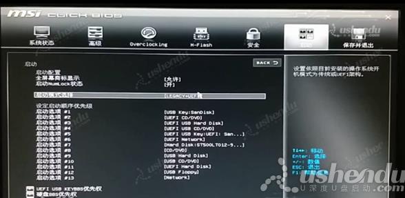 bios設(shè)置u盤啟動(dòng)