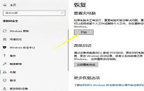 win10還原系統(tǒng)操作教程