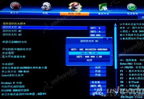 bios設(shè)置u盤啟動(dòng)