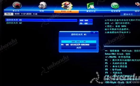 bios設(shè)置u盤啟動(dòng)