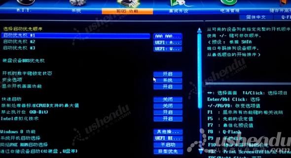 bios設(shè)置u盤啟動(dòng)