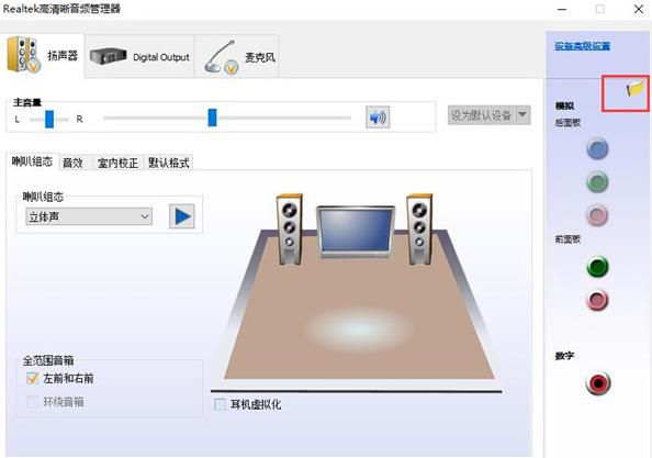 設(shè)置聲音雙通道