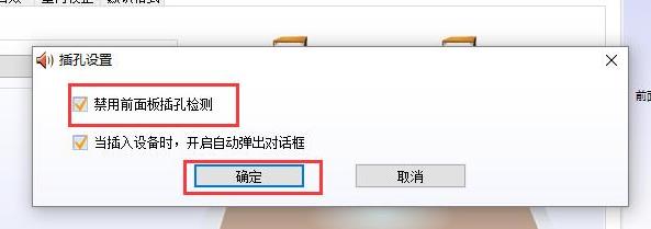 設(shè)置聲音雙通道