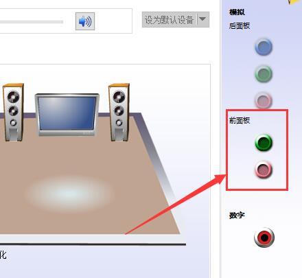 設(shè)置聲音雙通道