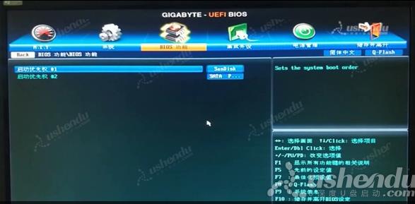 bios設(shè)置u盤啟動