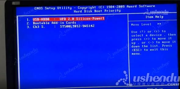 bios設(shè)置u盤啟動(dòng)