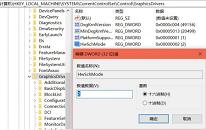 win10系統(tǒng)開啟硬件加速操作教程