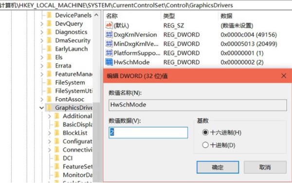 開啟硬件加速