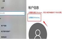 win10系統(tǒng)過期了如何激活