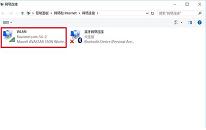 win10系統(tǒng)如何查看wifi密碼