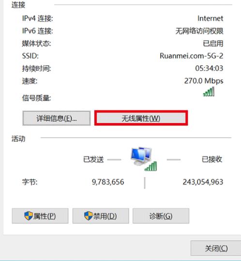 如何查看wifi密碼