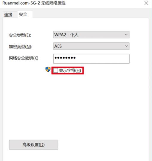 如何查看wifi密碼