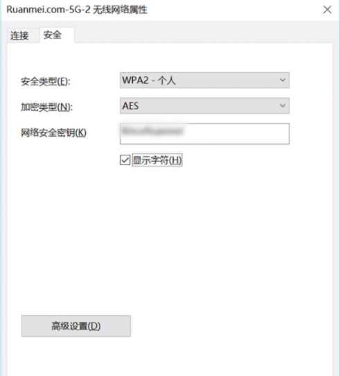 如何查看wifi密碼