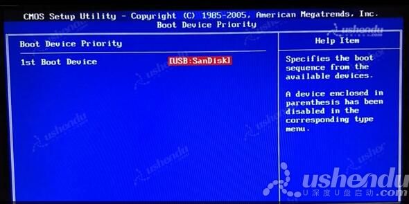 bios設(shè)置u盤啟動