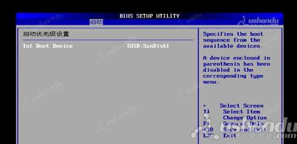 bios設(shè)置u盤啟動(dòng)