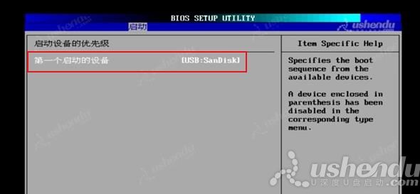 bios設(shè)置u盤(pán)啟動(dòng)