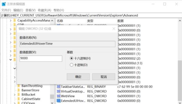 關(guān)閉任務欄預覽