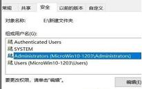 win10系統(tǒng)c盤無法訪問解決教程分享