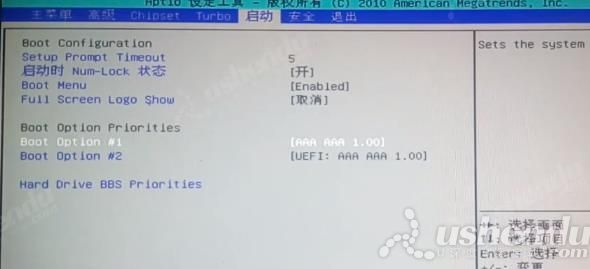 bios設(shè)置u盤啟動